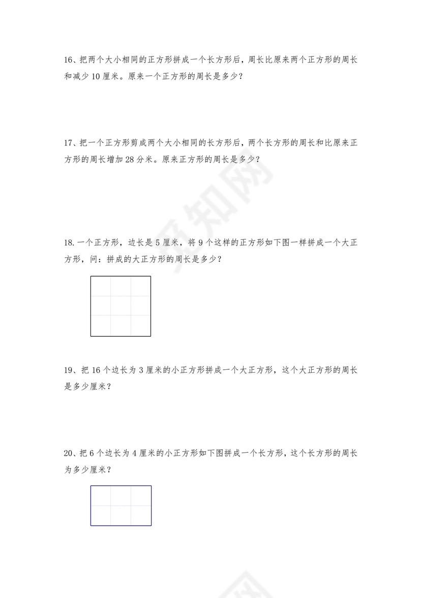 奥数思维训练100题