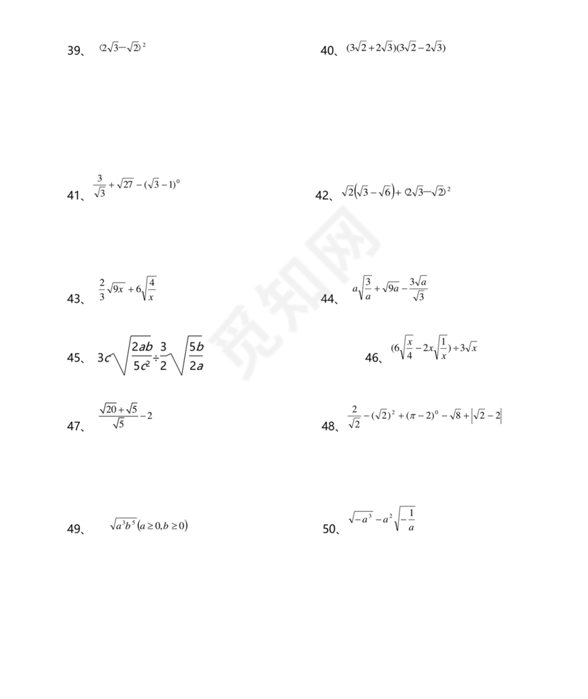 二次根式练习题