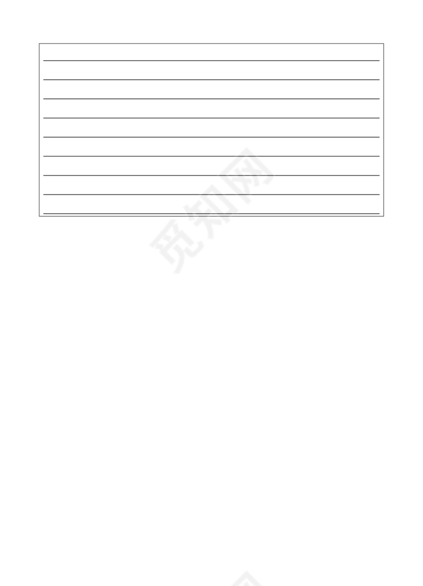 四年级道德与法治教学计划上册