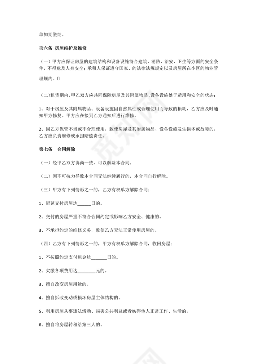 房屋场地租赁合同标准范本