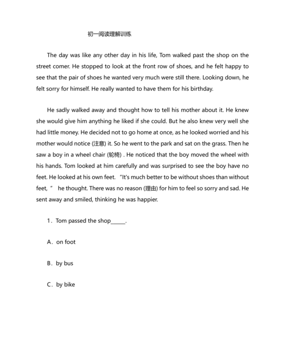 七年级英语阅读理解训练题可打印