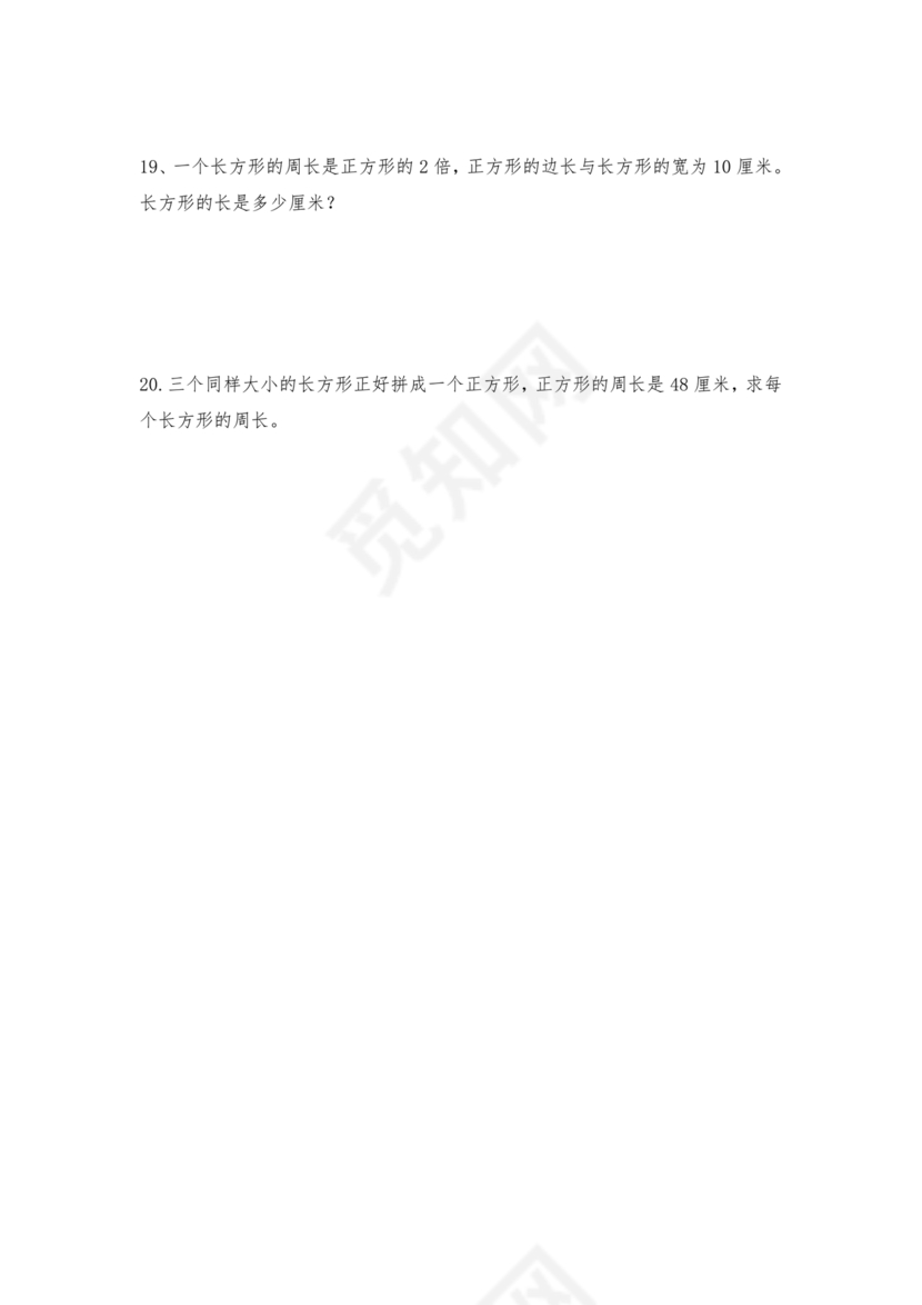 奥数思维训练100题