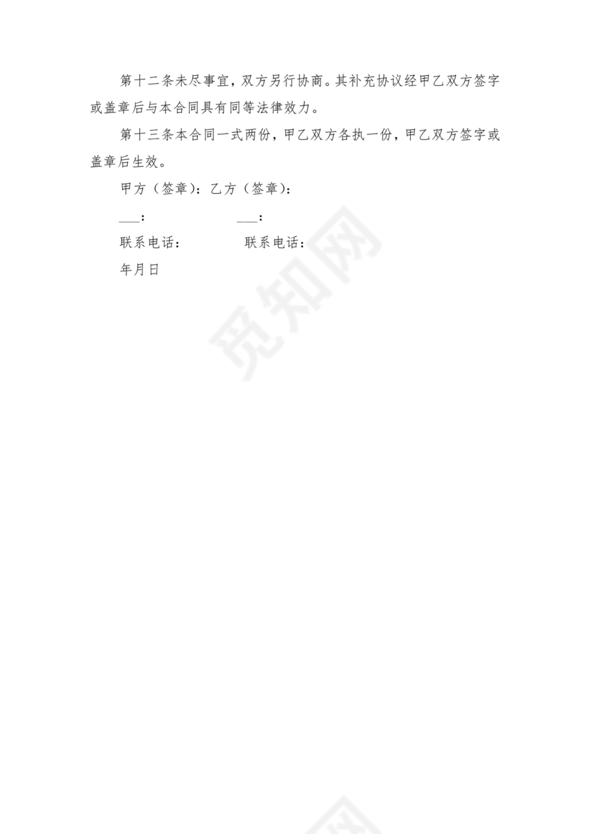 营业房租赁合同范本