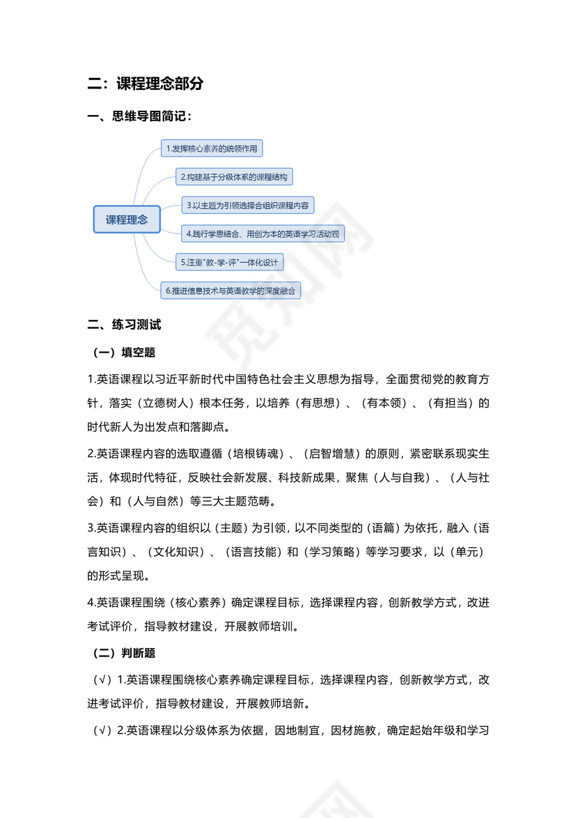 义务教育英语课程标准2022