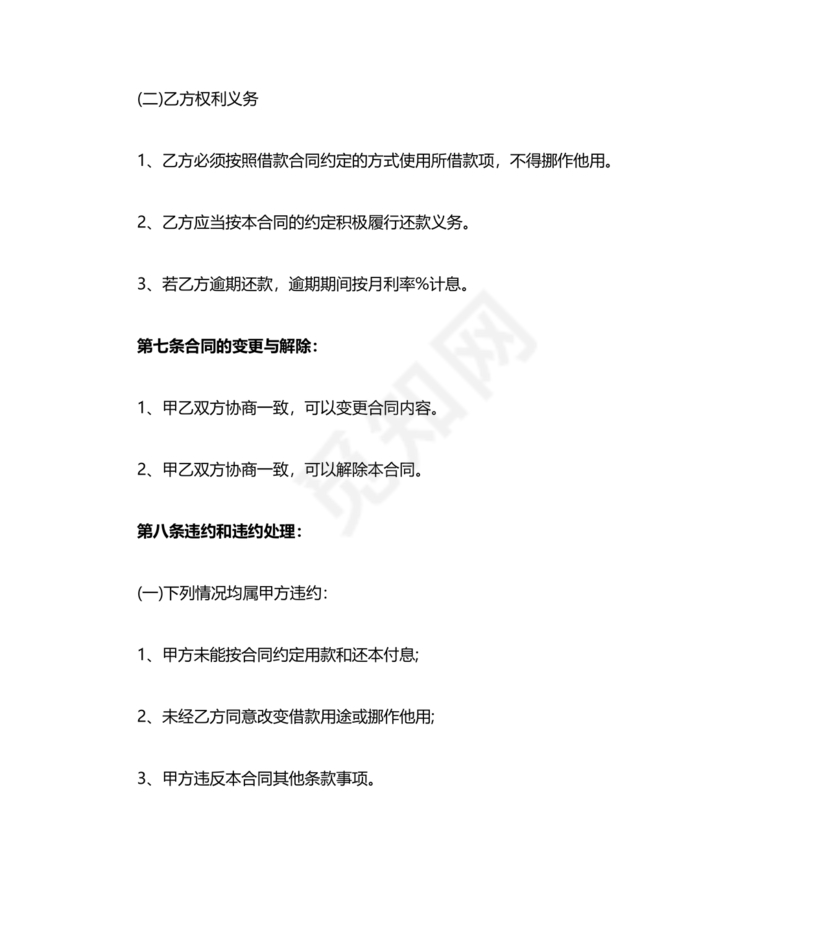 公司与公司借款合同