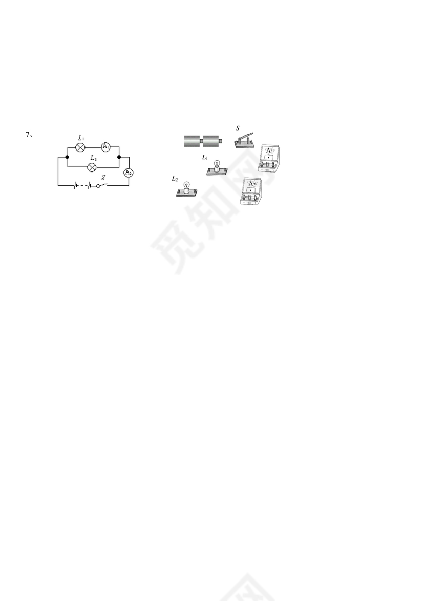 电路图与实物图转换专题训练
