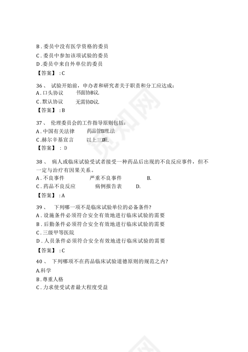 gcp考试题库及答案