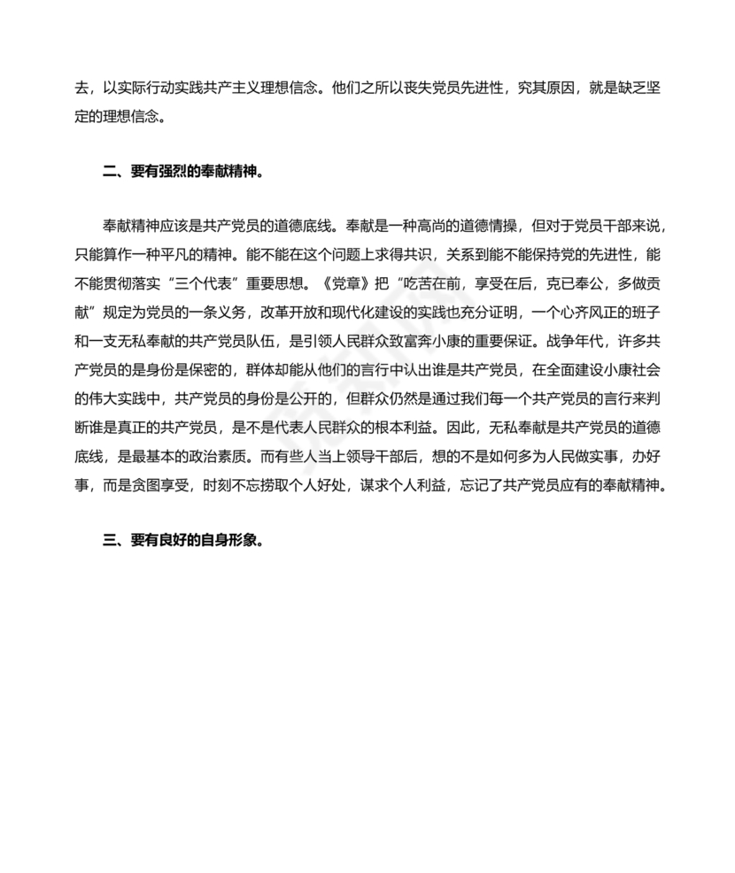观看警示教育片心得体会10篇