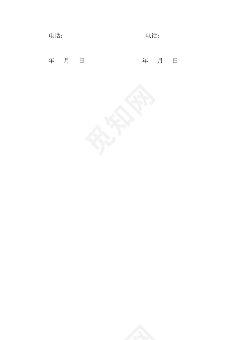 场地租赁合同协议免费