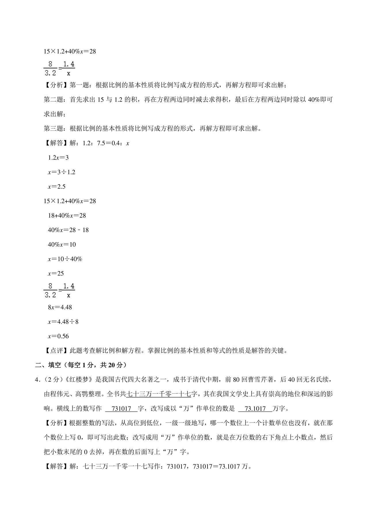 甘肃省小升初试卷