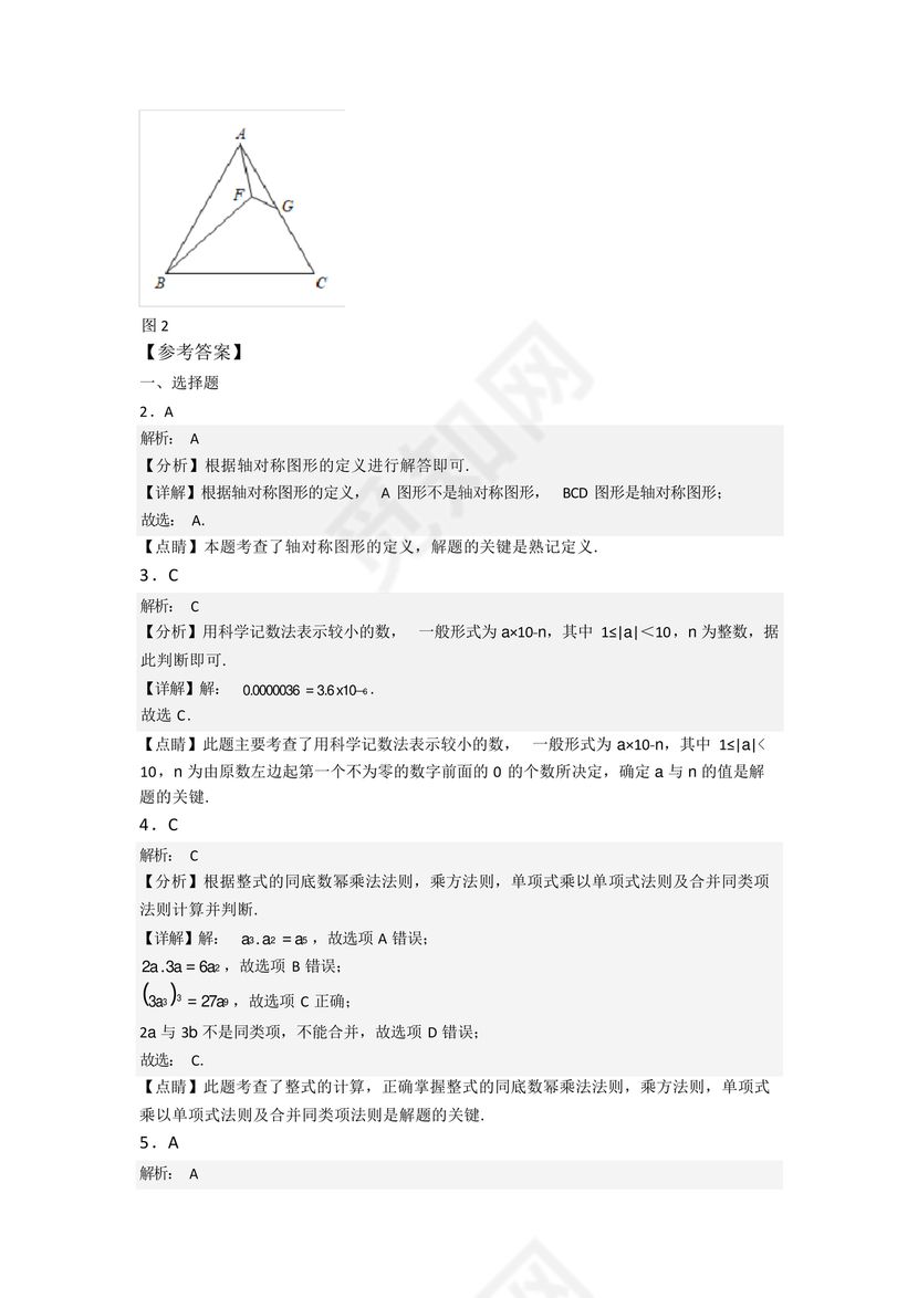 初二数学试卷模拟题