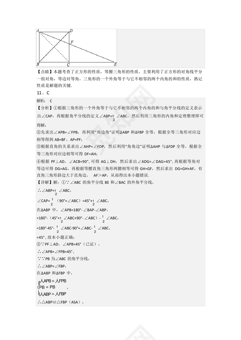 初二数学试卷模拟题