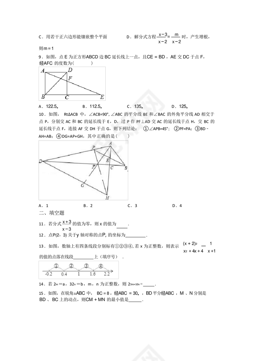 初二数学试卷模拟题
