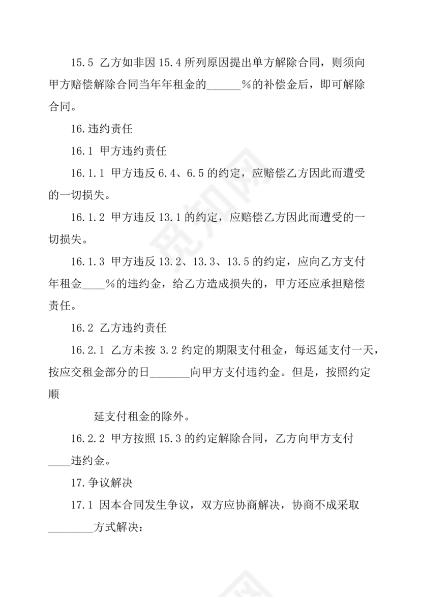 加油站租赁合同协议书