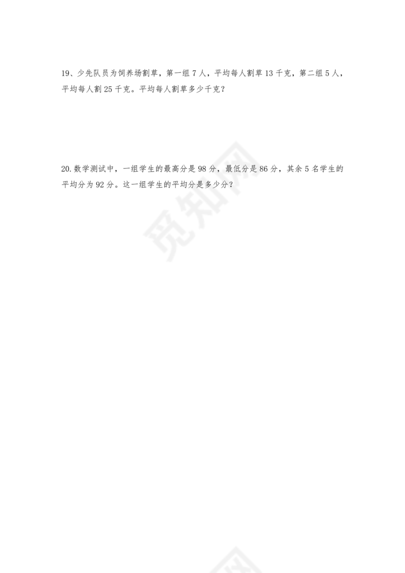 奥数思维训练100题