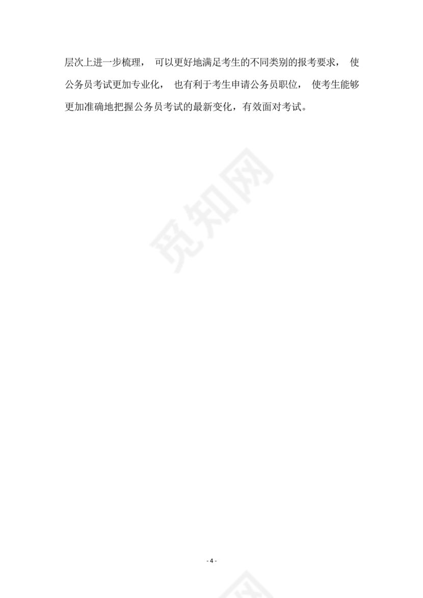 专业分类目录2024