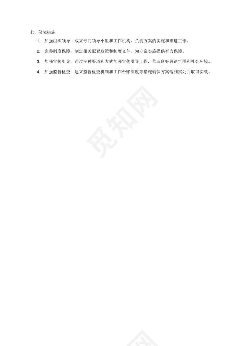 深化新时代教育评价改革总体方案