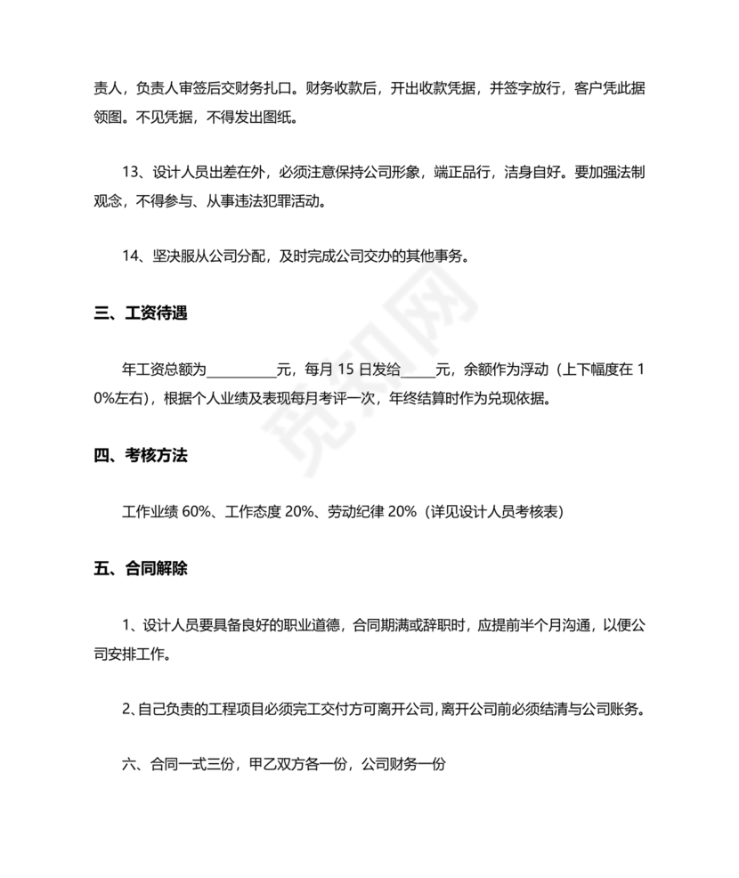 工程劳务合同模板 样本