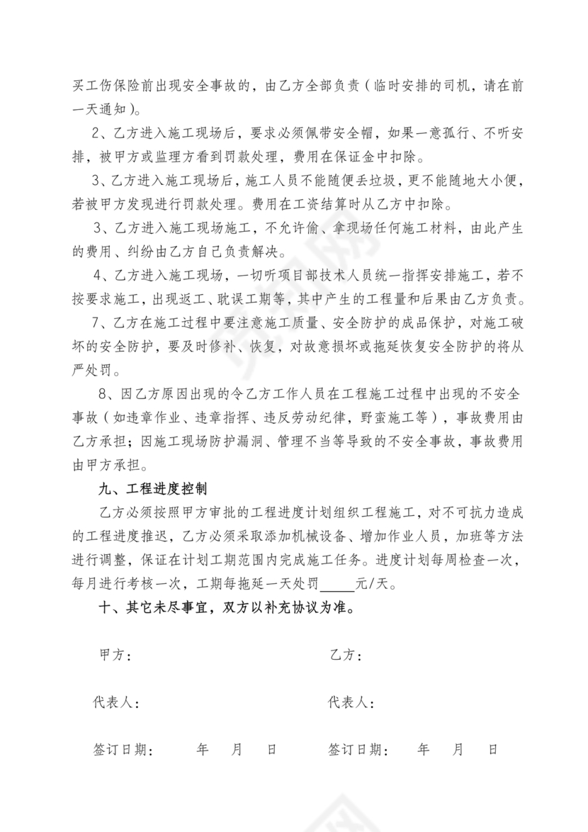 挖机劳务合同范本