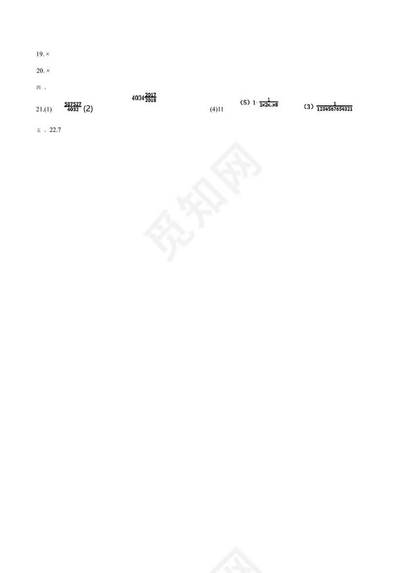 2023年成都小升初分班考试试题