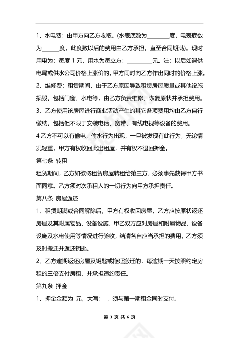 个体工商户劳务合同