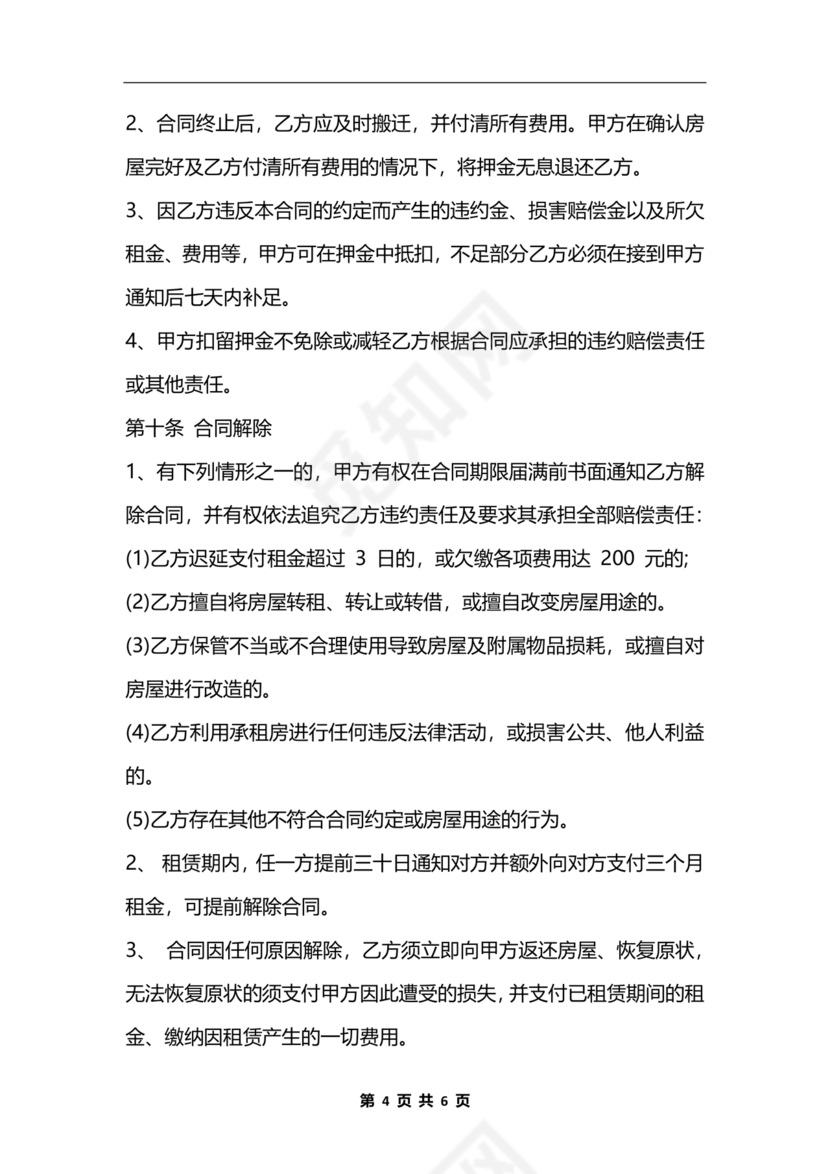 个体工商户劳务合同