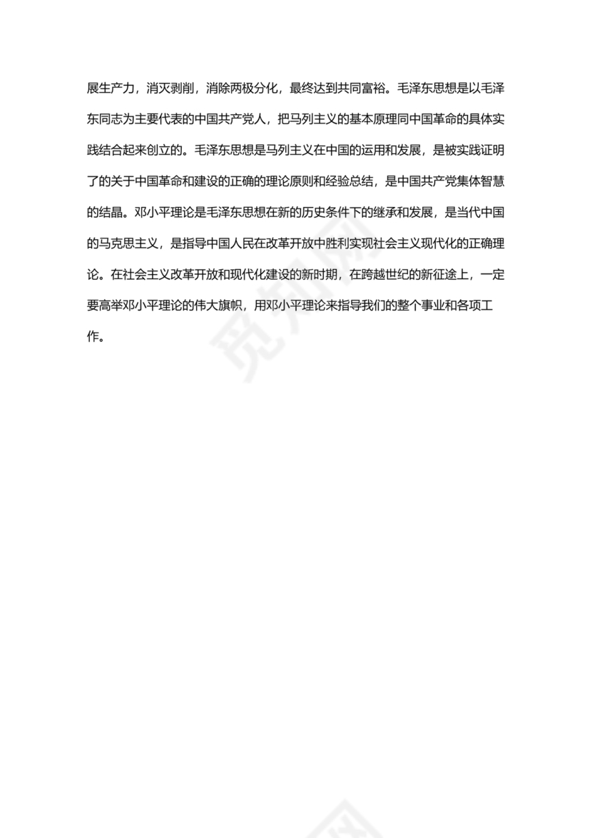 入党志愿书中的入党志愿范文最新