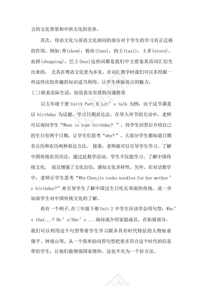 义务教育英语课程标准2022