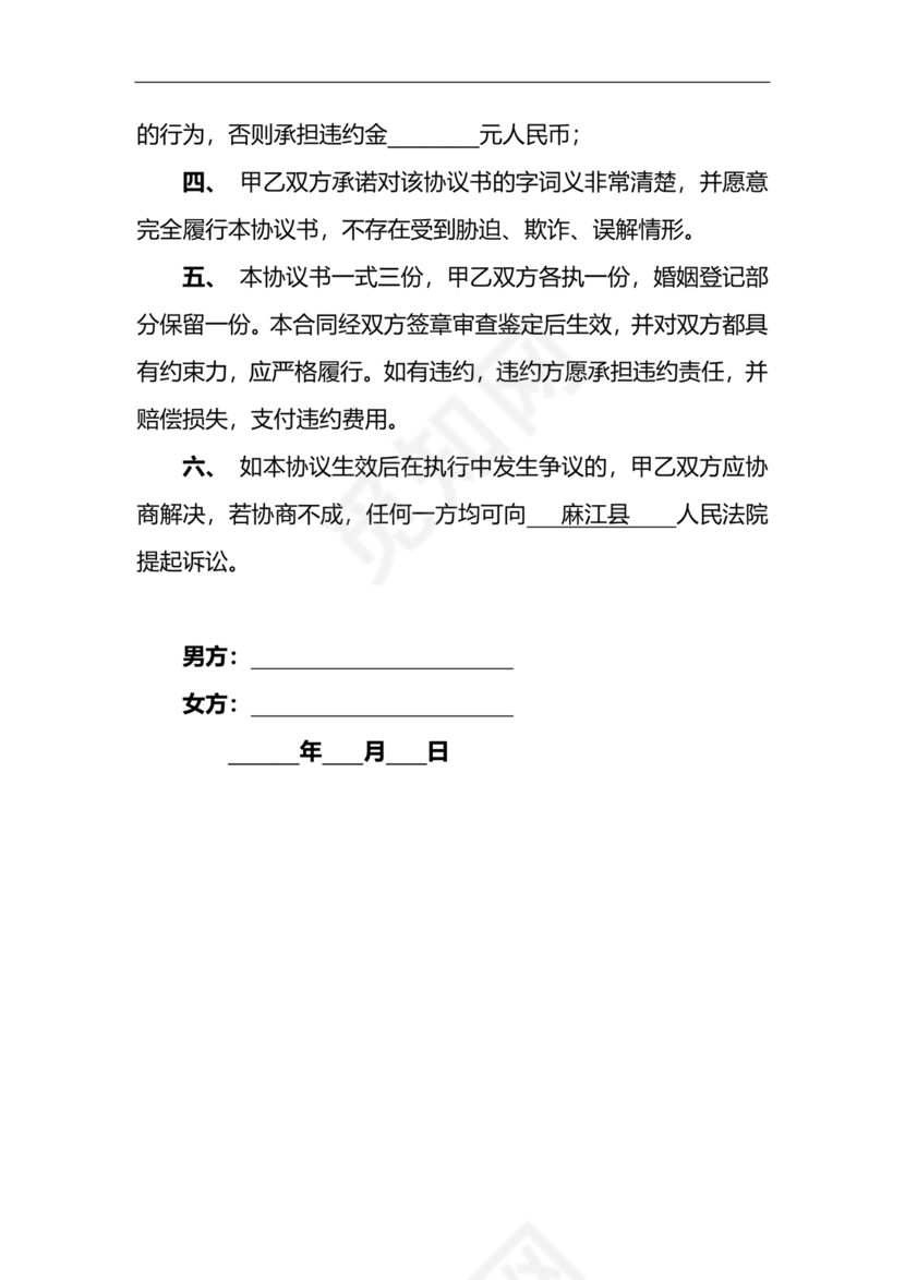 一子一女各自抚养离婚协议