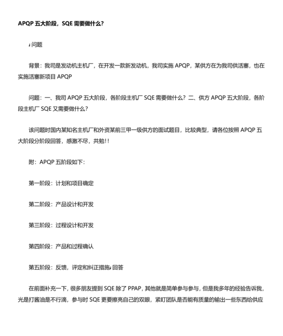 apqp五个阶段