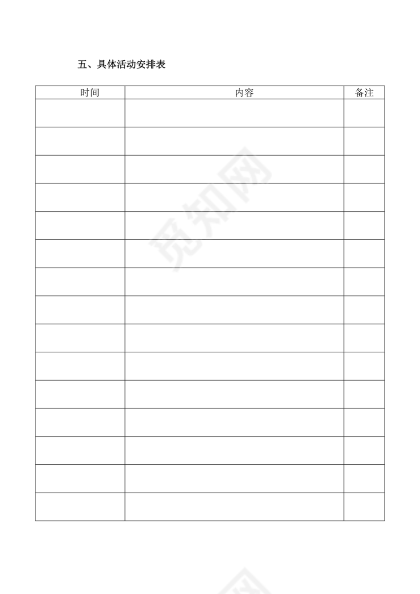 小学数学教研组工作计划