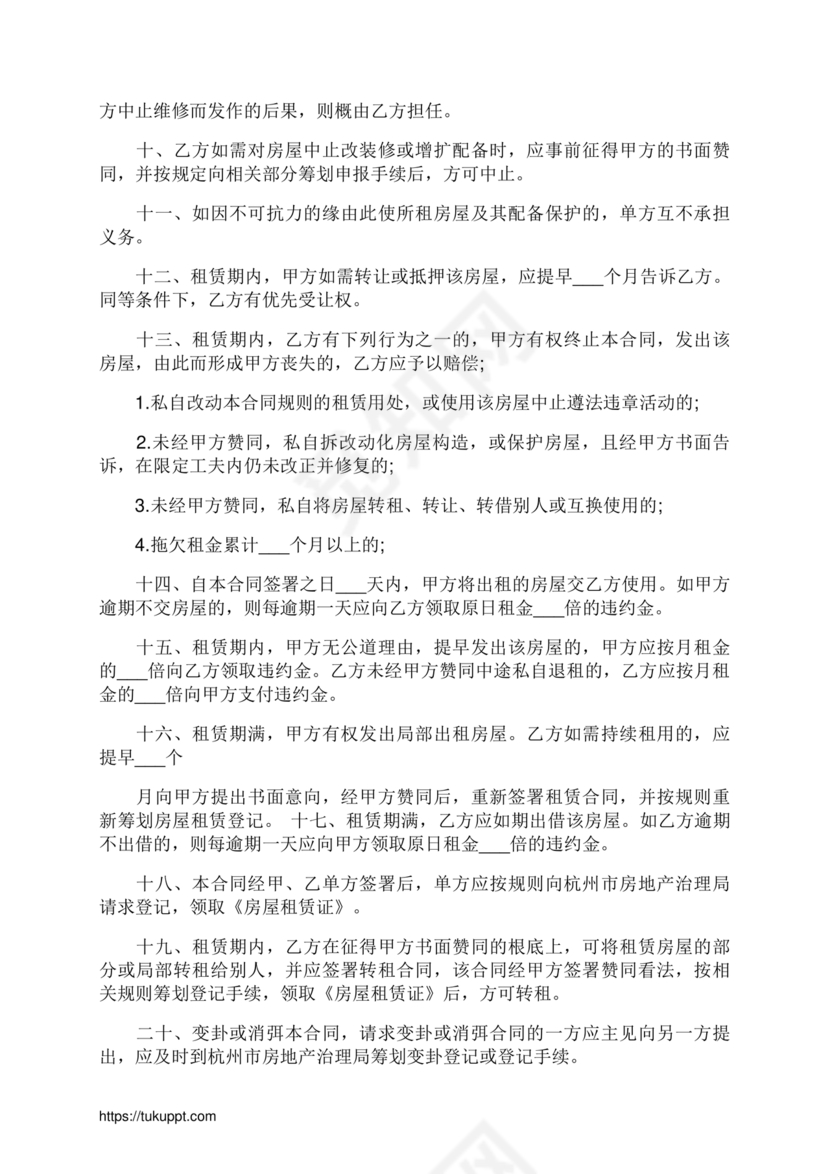 简易门面租赁合同范本