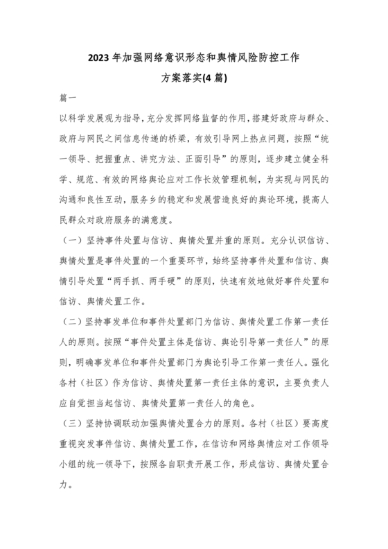 优秀员工评选标准细则