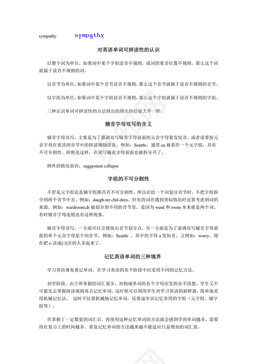 初一英语音标48个发音