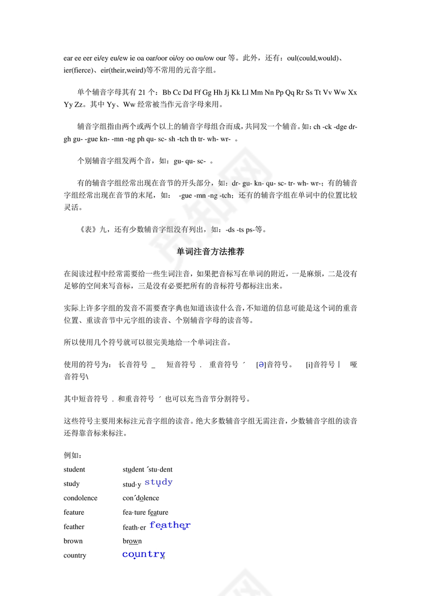 初一英语音标48个发音