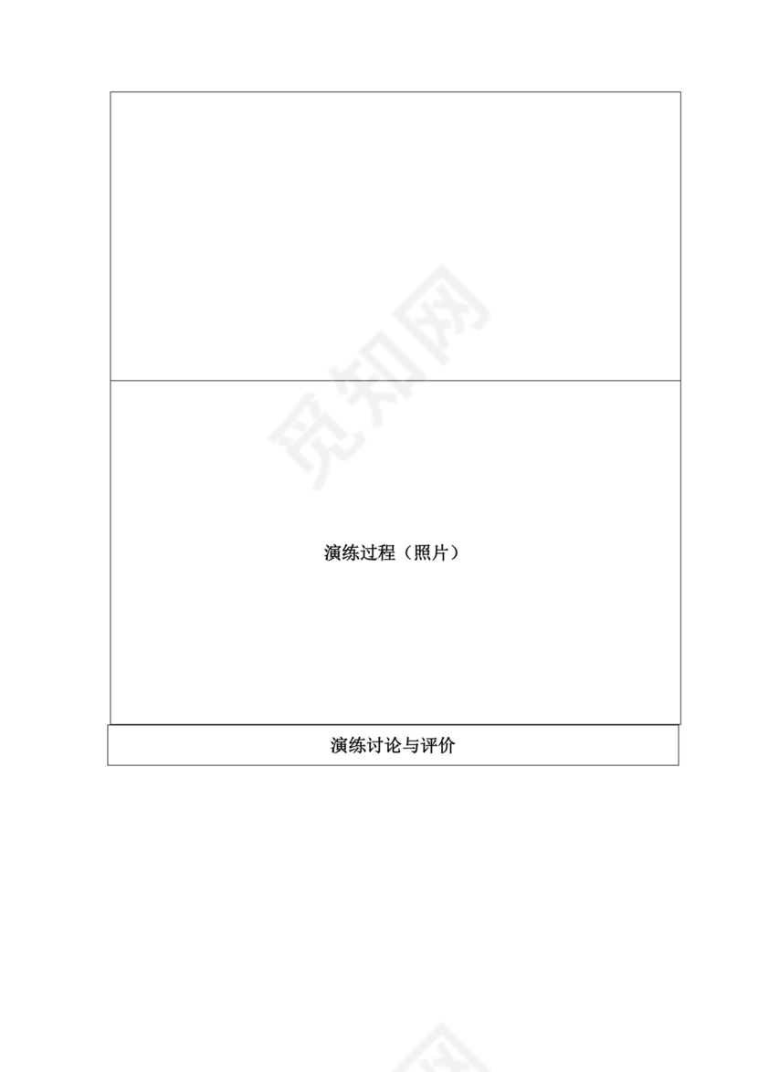 针刺伤应急预案演练脚本