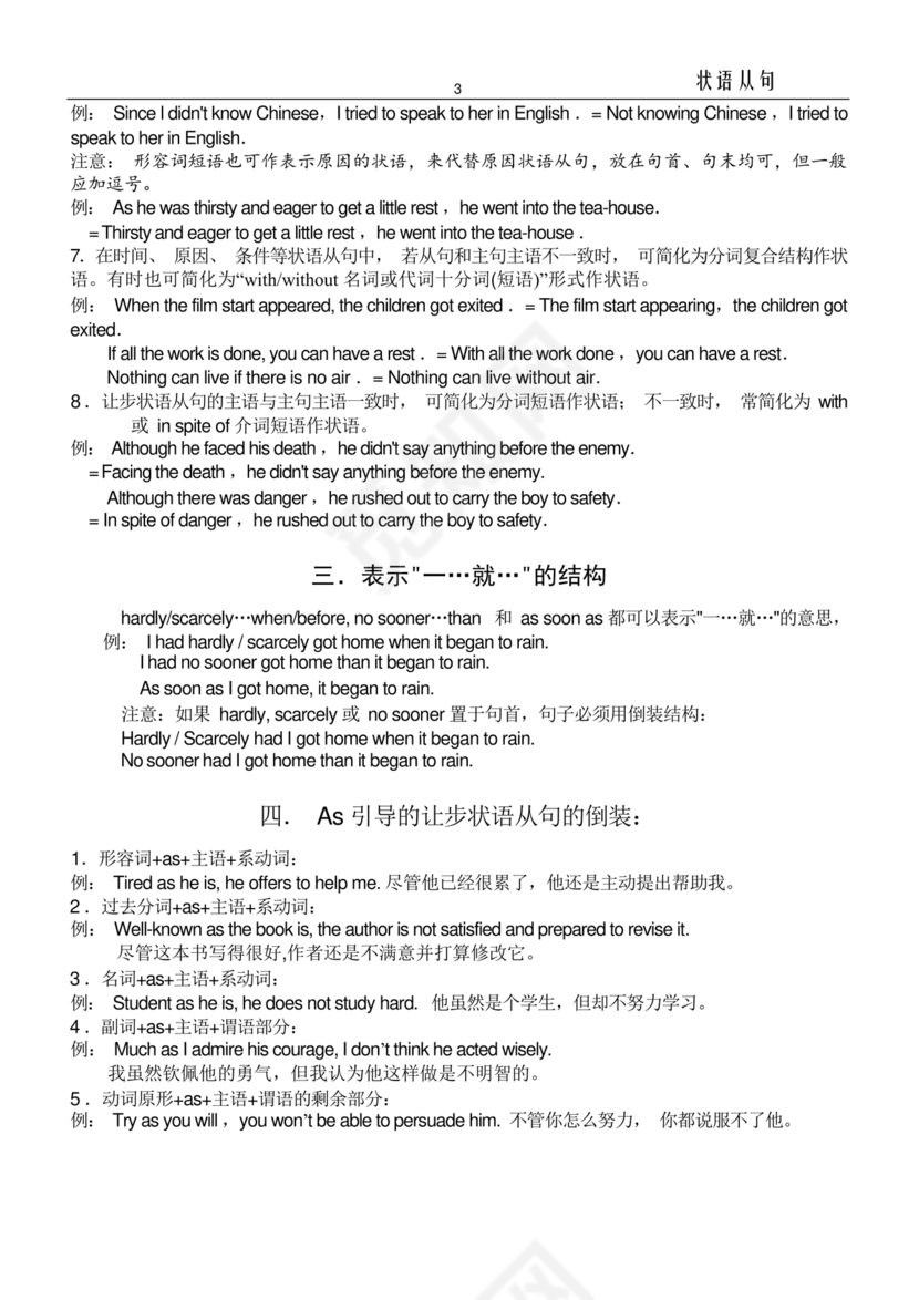 高中英语语法总结大全