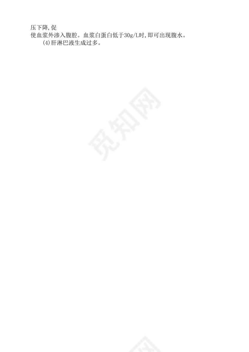 护理三基基础知识考试题库及答案