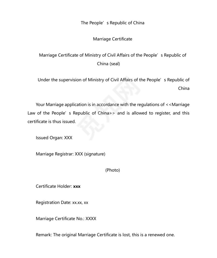 结婚证翻译模板英文版