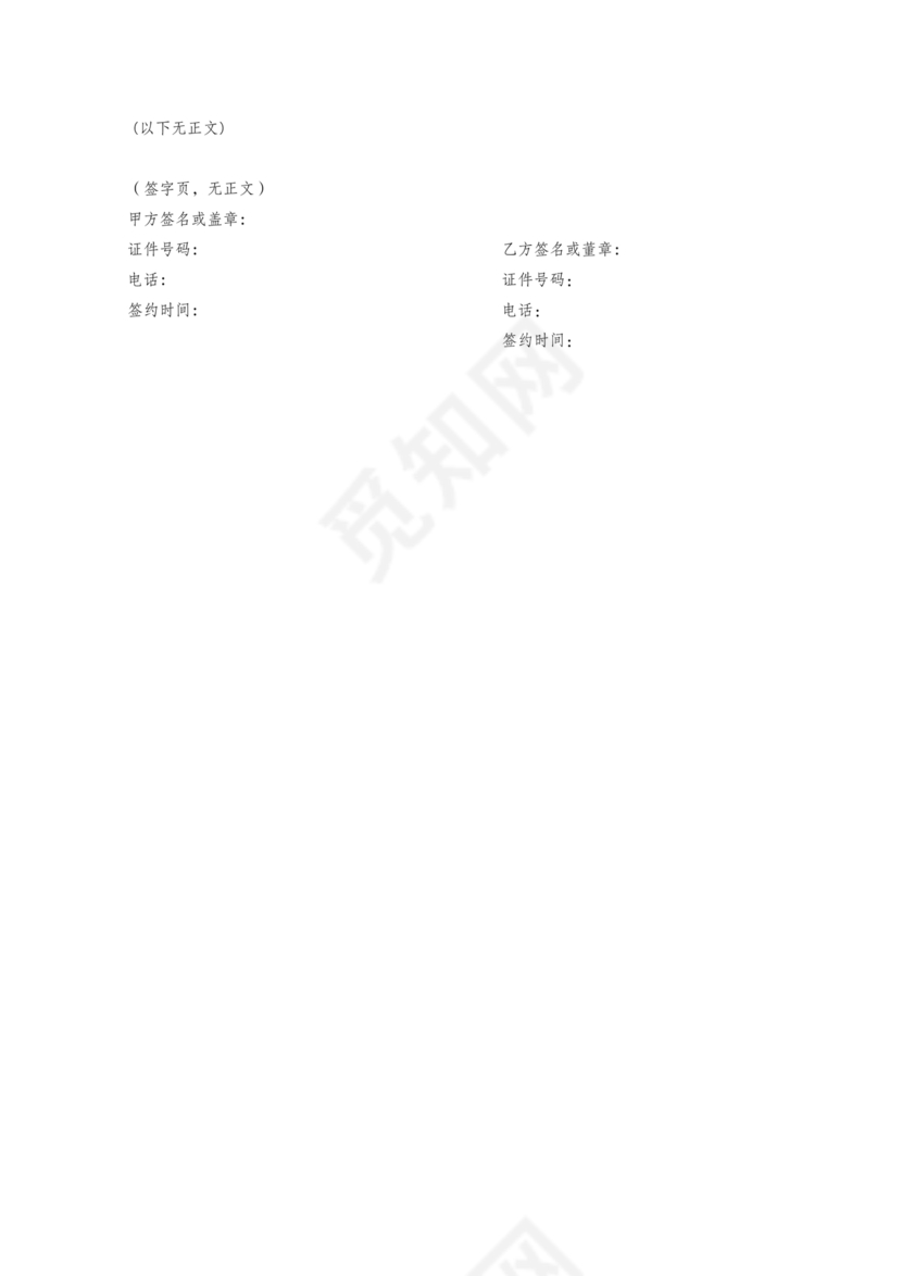 民法典房屋租赁合同完整版