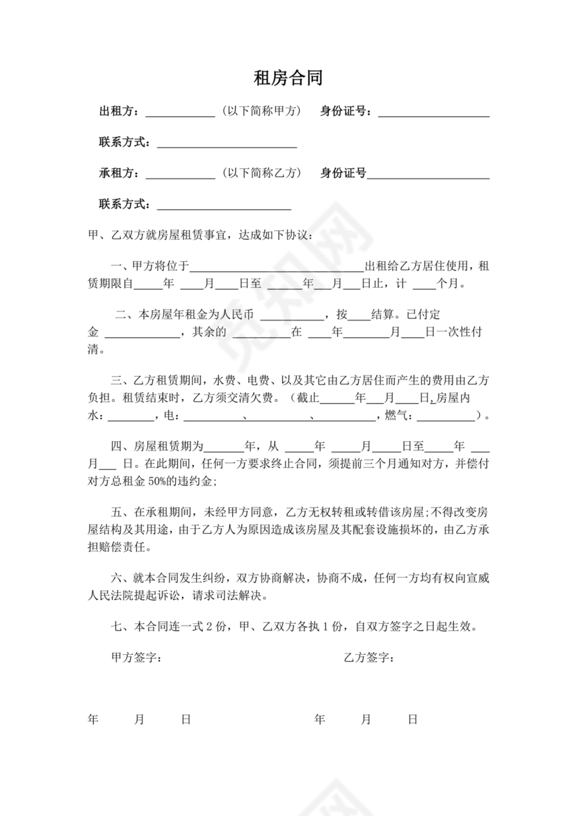 租房合同附件物品清单