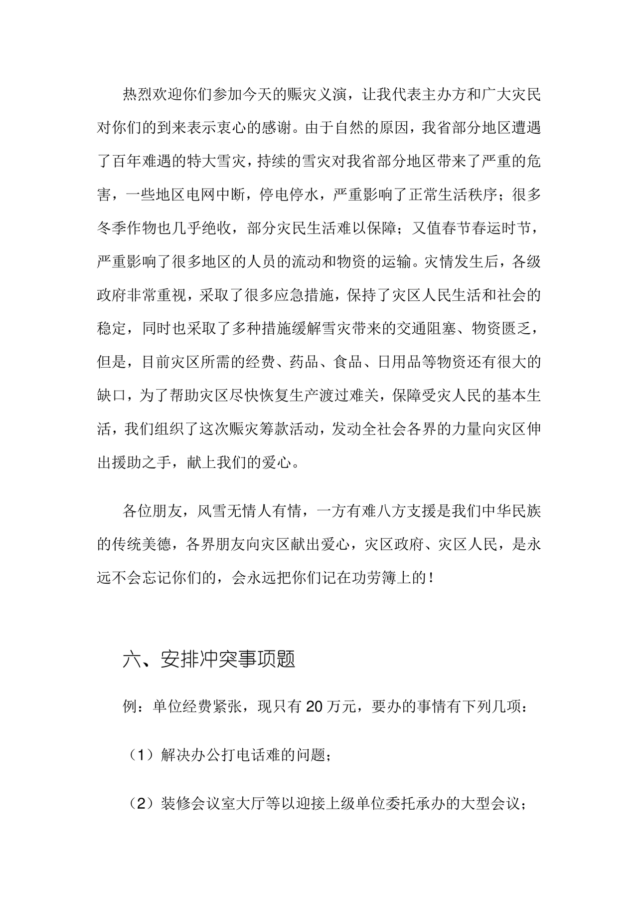 国企面试题目100及最佳答案