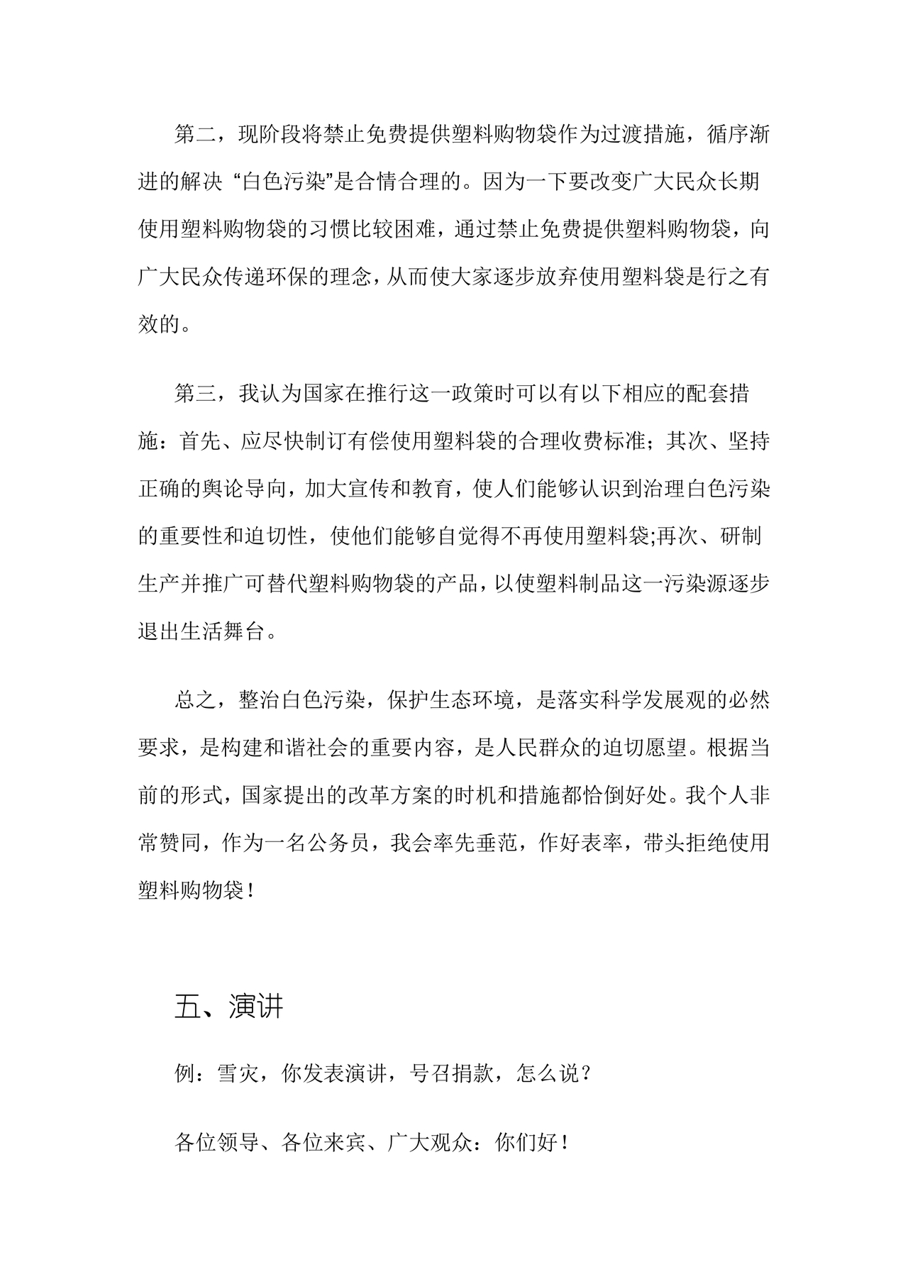 国企面试题目100及最佳答案