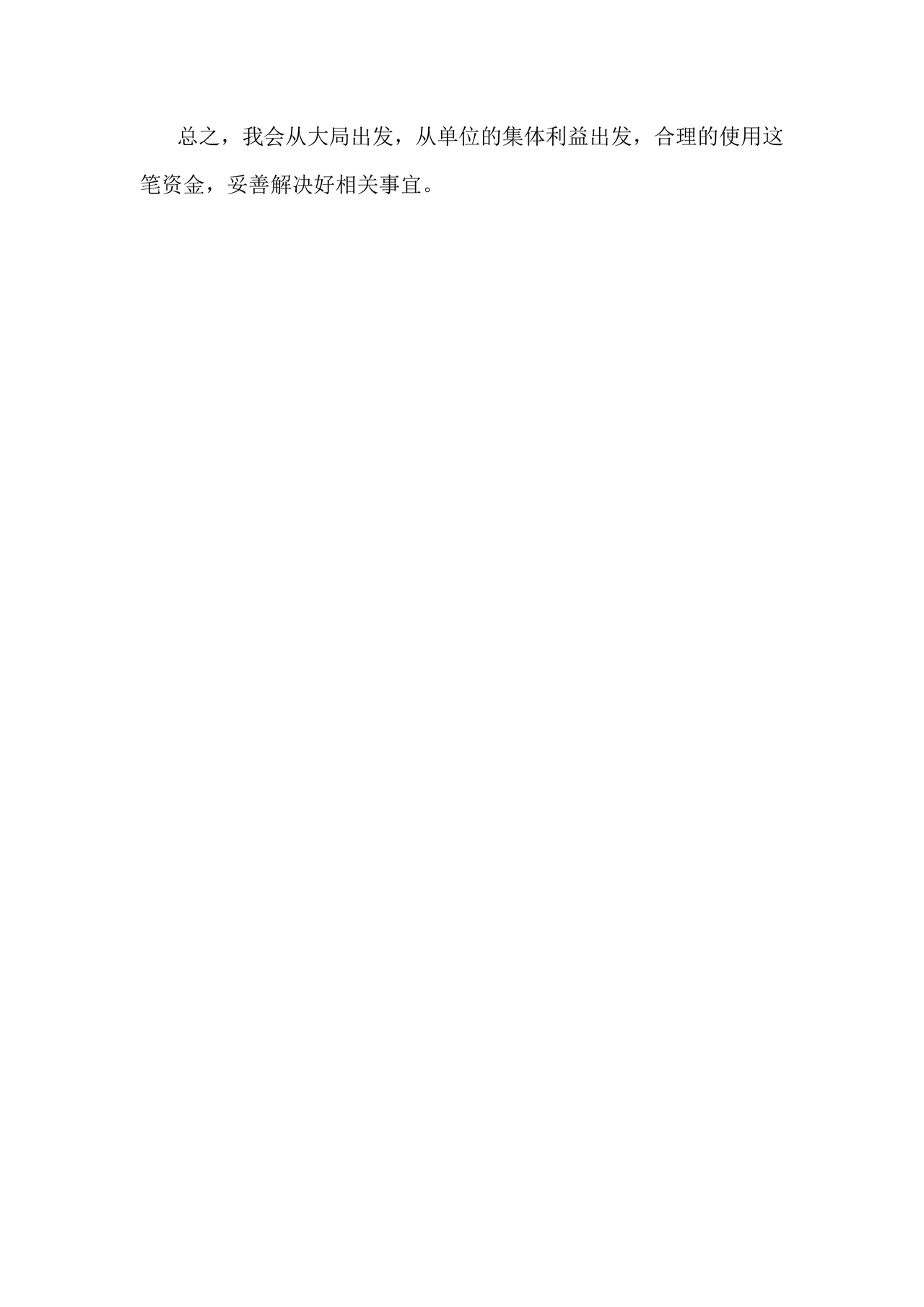 国企面试题目100及最佳答案