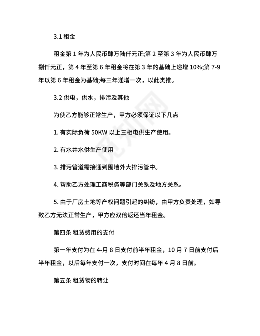 生产车间租赁合同内容