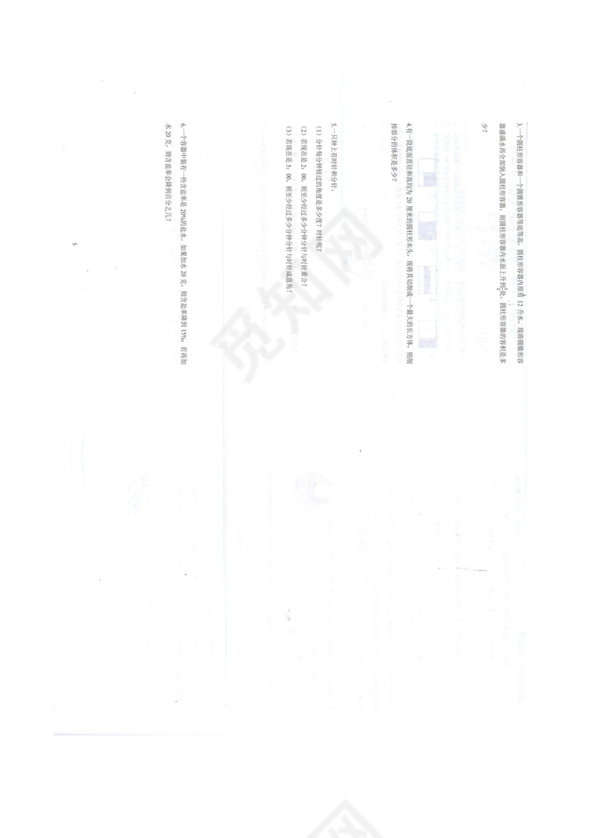 人教版小升初数学测试卷