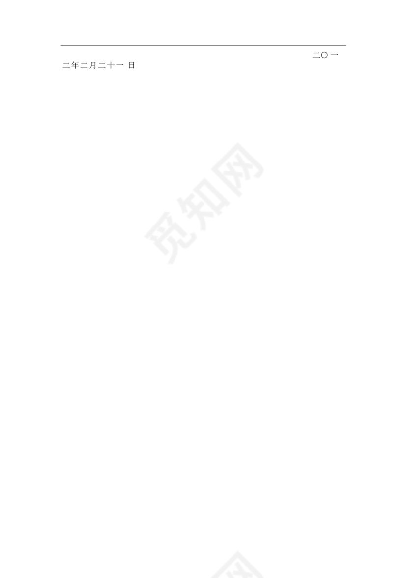 精品课程建设方案