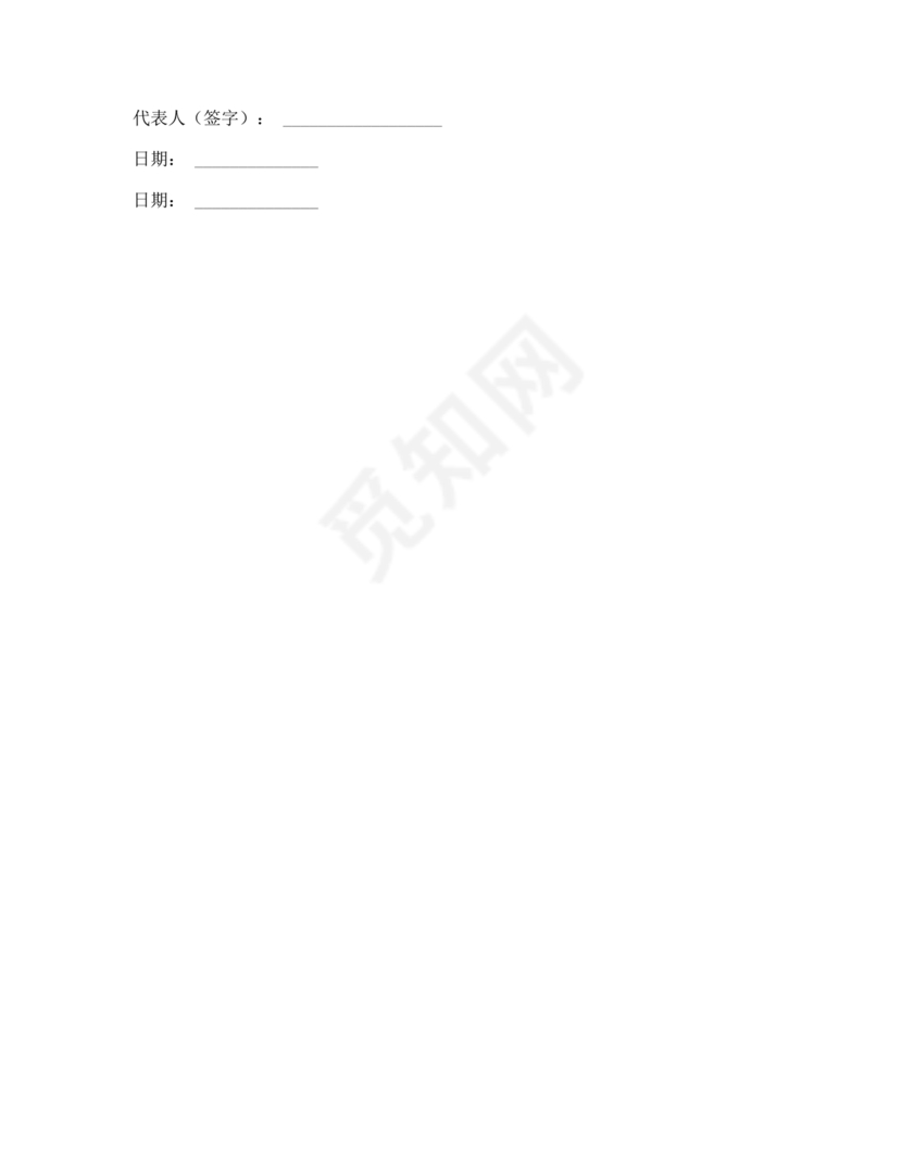 沙石料加工劳务合同