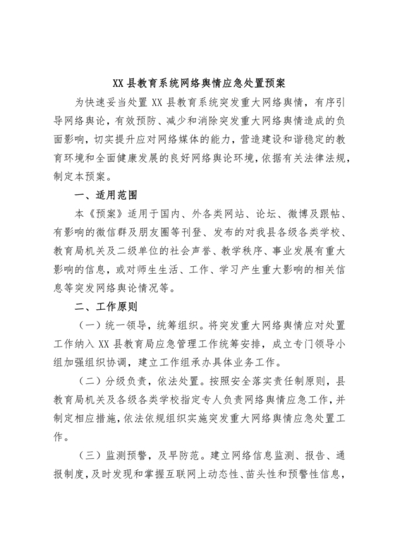 优秀员工评选标准细则