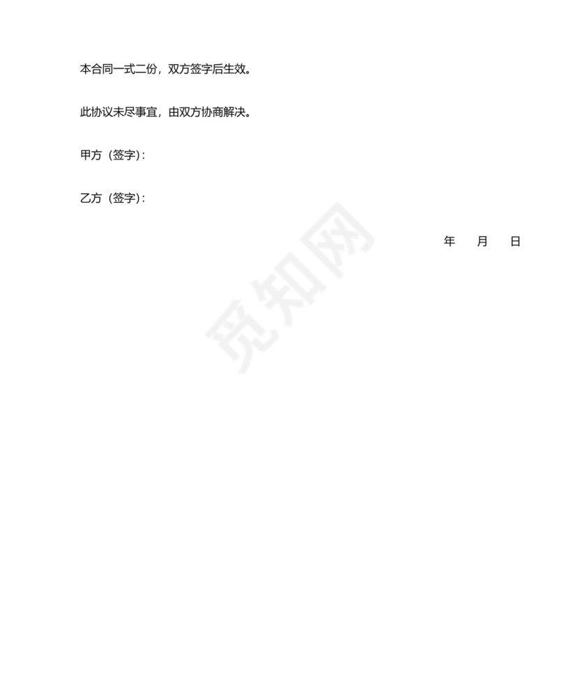 运输劳务合同模板下载